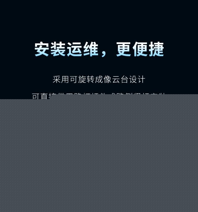 基于雷视融合的路侧感知的应用_黄智伟(图1)