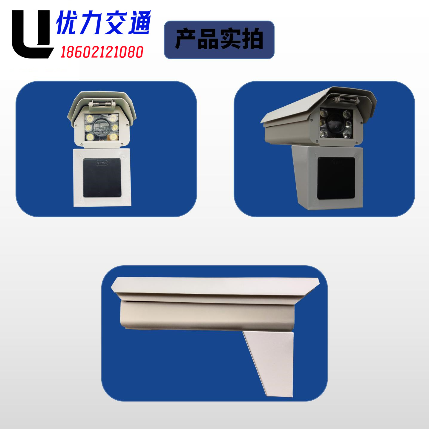 双光谱雷视一体机(图1)