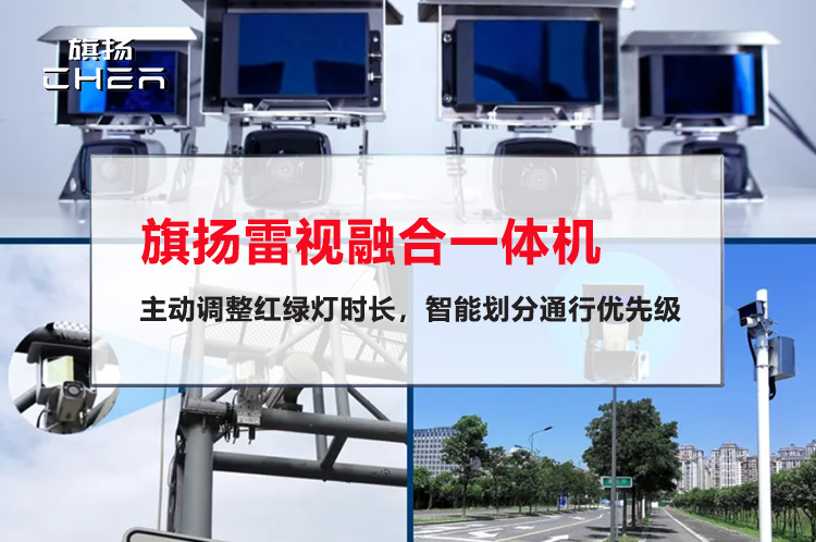 购置周界雷视融合报警设备(图1)